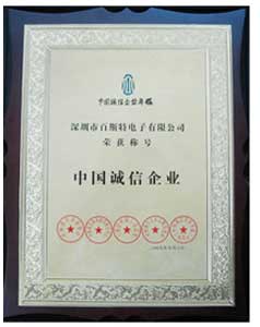 首選獲中國(guó)誠(chéng)信企業(yè)榮譽(yù)