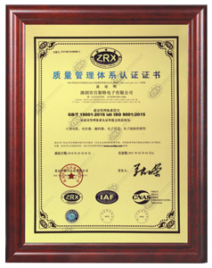 質(zhì)量管理體系認(rèn)證證書(shū)